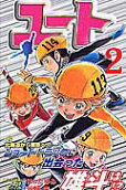 Vol. 2