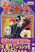 Vol. 2