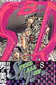 Vol. 8