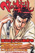 Vol. 2
