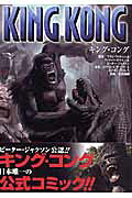 KING KONG