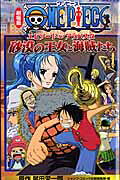 劇場版 ONE PIECE