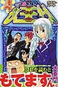 Vol. 4