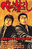 Vol. 3
