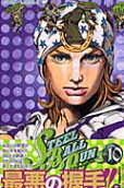 Vol. 10