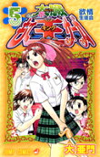 Vol. 5