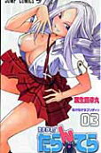 Vol. 3