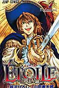 ETOILE