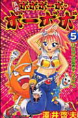 Vol. 5