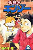 Vol. 2