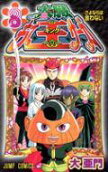 Vol. 8