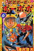 Vol. 6