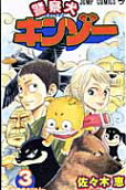 Vol. 3