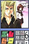6권
