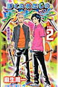 Vol. 2