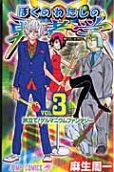 Vol. 3