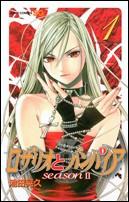 Rosario+Vampire: Season II