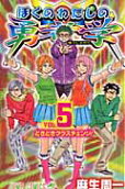 Vol. 5
