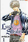 Luck Stealer