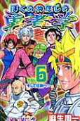 Vol. 6
