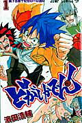 Dogashi Kaden