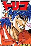 美食獵人TORIKO