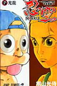第7卷