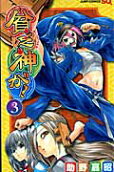 Vol. 3