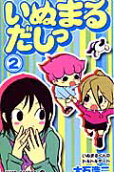 Vol. 2