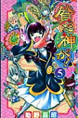 Vol. 5