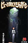 Vol. 18