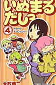 Vol. 4