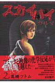 Vol. 2