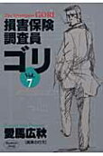 第7卷