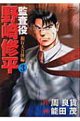 Vol. 3