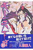 10권