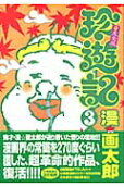 3권