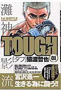 TOUGH