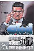 OTON
