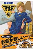 Vol. 11