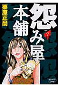 7권