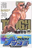 Vol. 3