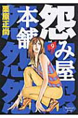 9권