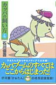 4권