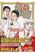 Vol. 2