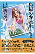 Vol. 2