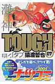 Vol. 7