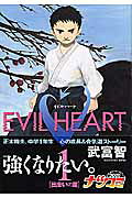 Evil Heart