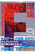9권