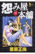 11권